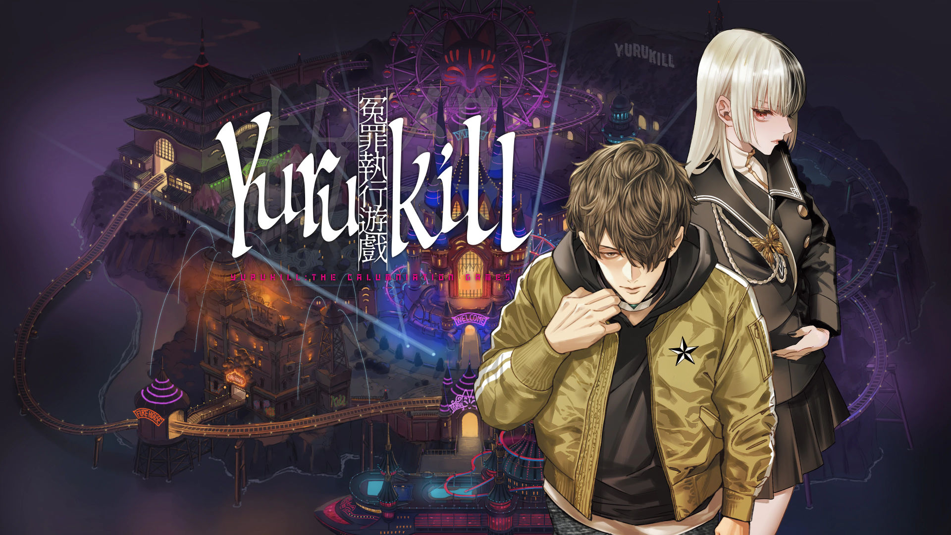 [ TEST ] YURUKILL: The Calumniation Games – wer hat Schuld?